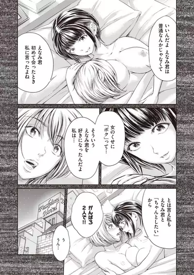 COMIC X-EROS #84