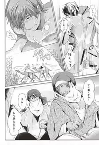 (Renai Shachuation 4) [Kure (Gobobo)] Aru Tabibito to Shounin no Monogatari [Naka] (Free!)