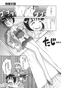 [Takaoka Motofumi] Tokusen!! Gourmet no Mise