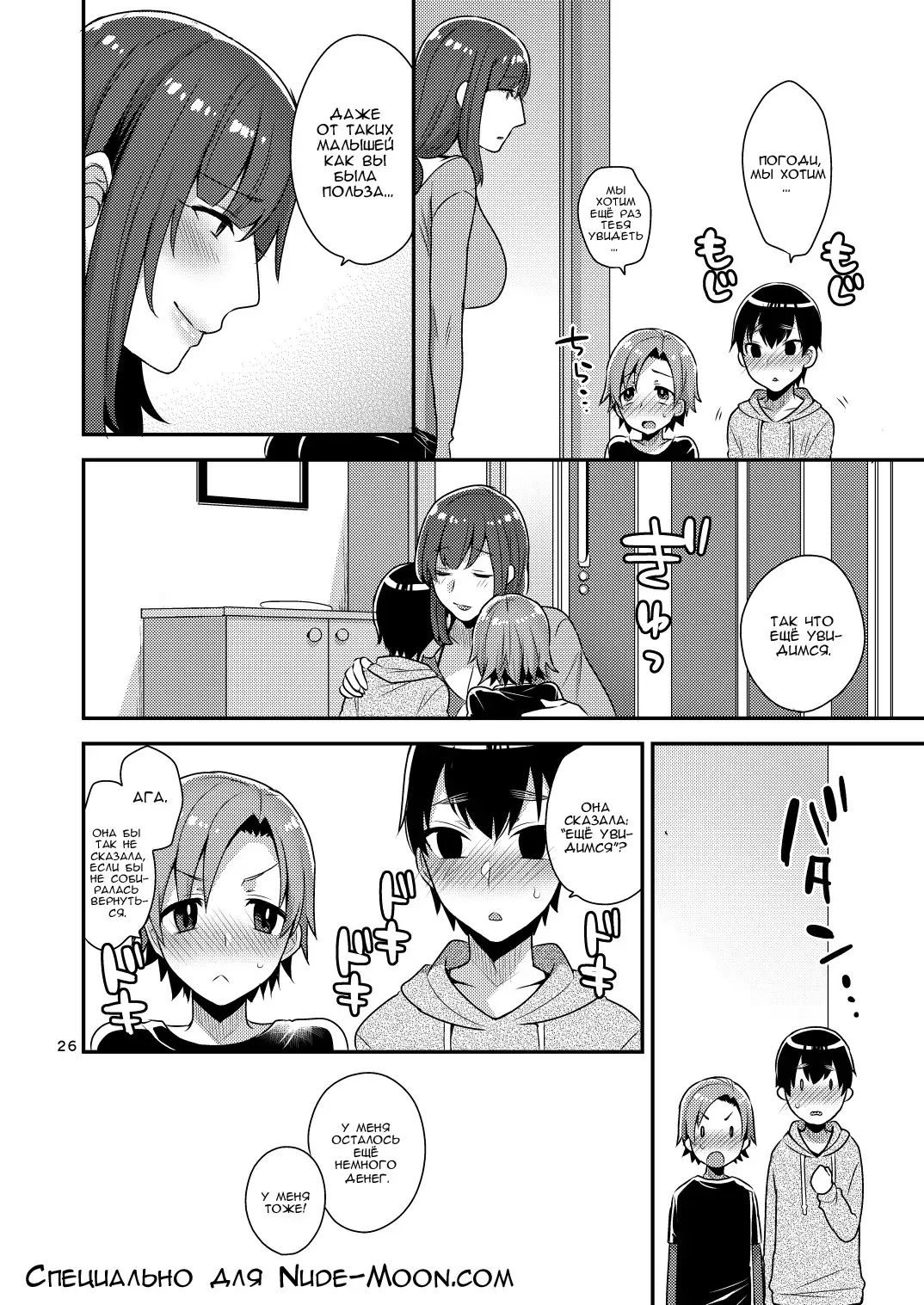 Milk Sister | Молочная сестра