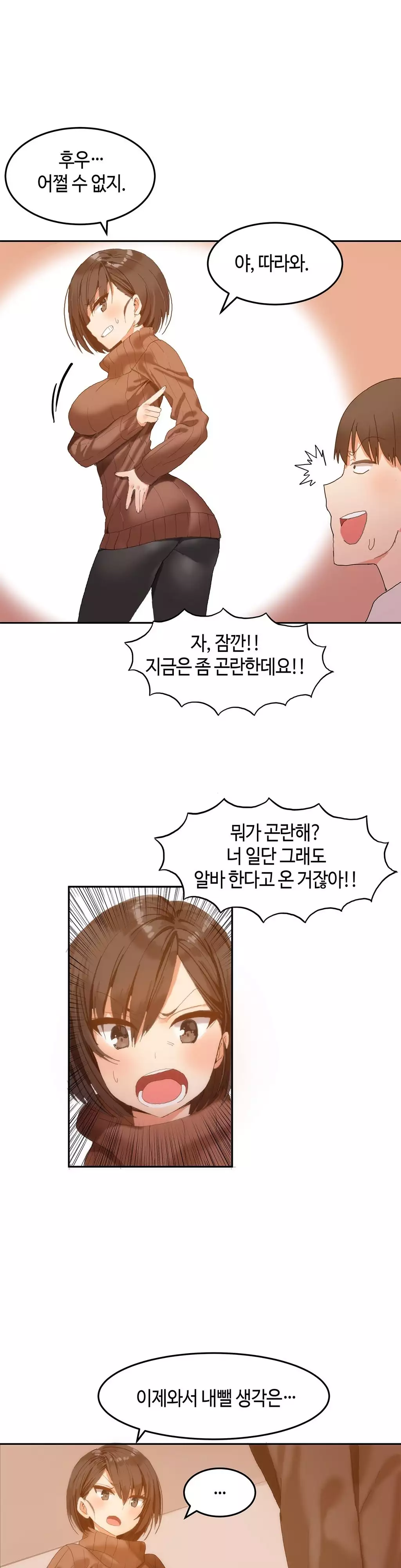 Hari's Lumpy Sharehouse Ch.0-15