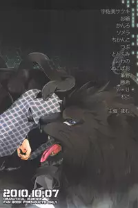 [Jyushoku (Various)] prey on! (DRAMAtical Murder) [Incomplete]