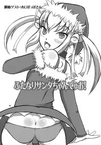 (C79) [.7 (DAWY)] Futanari Santa-chan Duo! [English] =LWB=