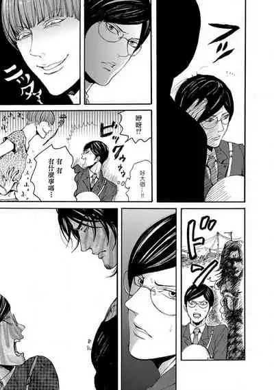 kinbaku PASSION | 紧缚基情 Ch. 1-4