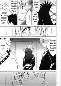 [Crimson Comics (Carmine)] Sephiria Hard Soushuuhen (Black Cat) [Chinese] [xyx1126个人汉化]