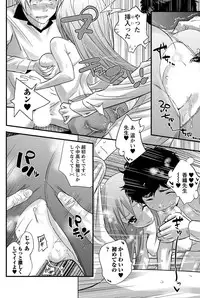 Namaiki! 2011-01 [Digital]