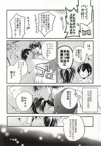 (HaruCC20) [JULIA (Matsuyoshi Ako)] Cotton Candy Cloudy (Daiya no Ace)