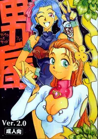 (C49) [GUY-YA (Hirano Kouta)] HI-SIDE Ver.2 (Neon Genesis Evangelion, Bakuretsu Hunter, El-Hazard: The Magnificent World)