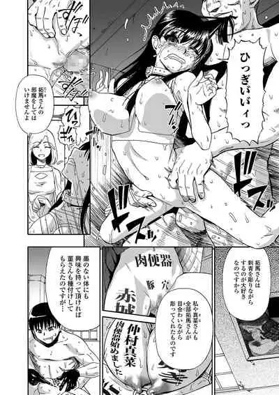 Hanayome Ningyou Ch.1-7
