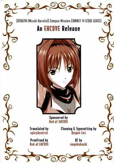 (C74) [OTOGIYA (Mizuki Haruto)] Campus Mission COMIKET 74 Kaijou Gentei Bon (CODE GEASS: Lelouch of the Rebellion) [English] [EHCOVE]