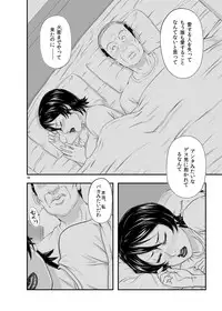 [New Bokiya (Takaryoo)] MARS EXPLORER III Misao [Digital]