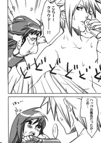 (Suika Musume) [Yakiniku Teikoku (Megumi)] Wakame Soup wa Gohan ni Kakeru? (Final Fantasy VII)