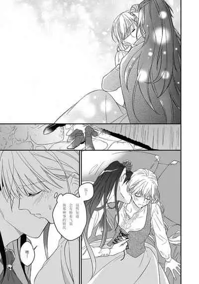 [Saegusa Macoto] i sekai kara kita maō-sama ni kōryaku sa re-sōte ゙ su! | 快要被来自异世界的魔王大人攻略了! 1-4 [Chinese] [莉赛特汉化组]