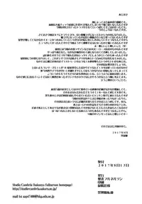 (C92) [Bakunyu Fullnerson (Kokuryuugan)] Watashi, Uranaishi no Oji-san to Saimin Koubi Shichaimasu♥ (Dragon Quest VIII)