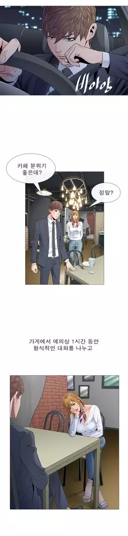 Girls Temptation Ch.1-14