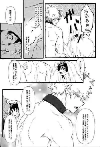 Ookami to Obake no Neya Jijou