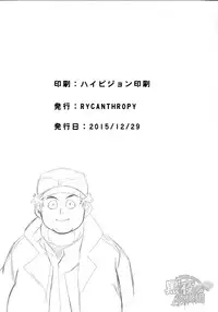 (C89) [RYCANTHROPY (Mizuki Gai)] DRY SOULDER (Mobile Suit Gundam Tekketsu no Orphans) [Chinese] [黑夜汉化组]