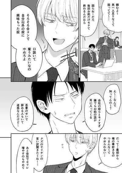 DLsite Girl's Maniax Anthology Vol.7