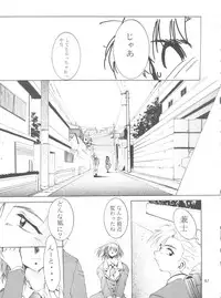 (C55) [Studio Kimigabuchi (Entokkun)] Keep the Faith (Kare Kano, Saber Marionette J, Mamotte Shugogetten!)