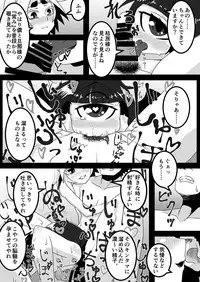 [Uturo-chan Shoten (Uturo-chan)] Kokutochou Kenbunroku Sono Ni [Digital]