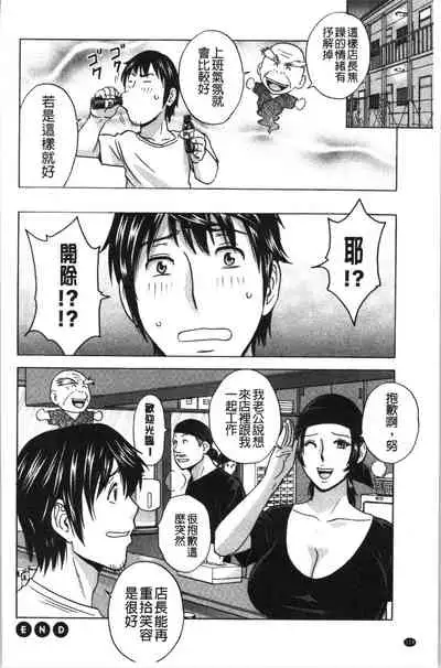 [Hidemaru] Irekawari Iremakuri | 替代身分後插穴插不停 [Chinese]