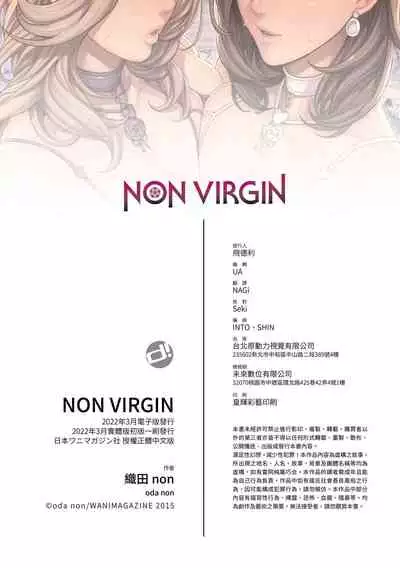 NON VIRGIN