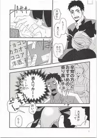 (HaruCC20) [Teikoku no Ryoushin (Matsuko)] Koi to wa Donna Monokashira (Haikyuu!!)