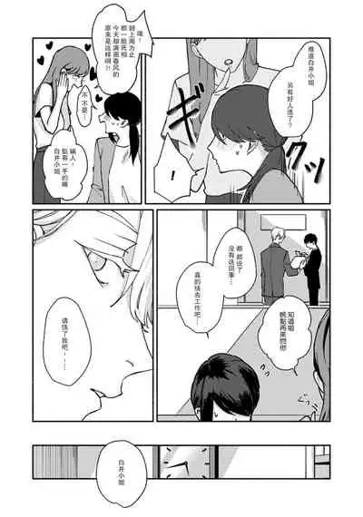 Ukiyo Tensei Kawatare Shinjuutan | 浮世轉生 薄暮情亡史 Ch. 1-8