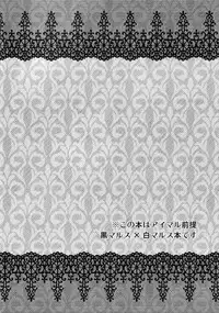 (C75) [Waradoko (Warabi Ginta)] Monochrome (Super Smash Bros. Brawl)