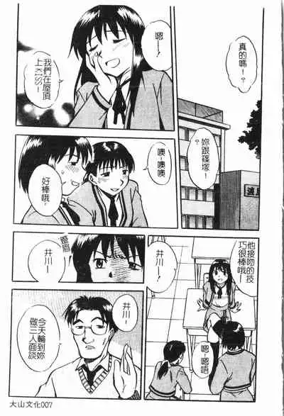 [Anthology] Oyako Ryoujoku 2 [Chinese]