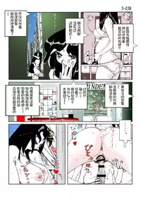 Kamo no Aji - Misako 5