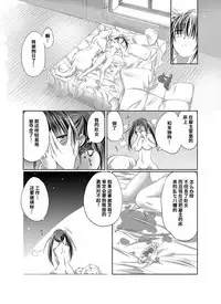 [Tenzen Miyabi] Lovelove Juukan Girls [Chinese] [呜喵个人汉化]