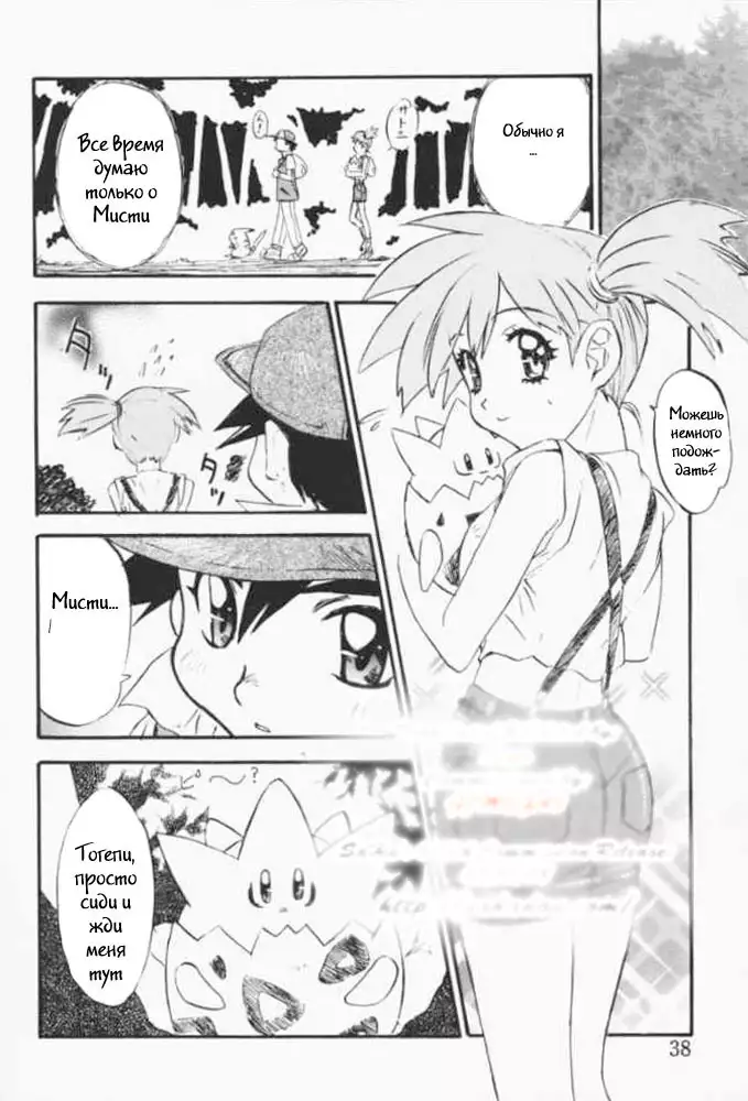 Ganbare Kasumi-chan 3 | Hang in There Misty! 3