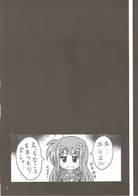 (C90) [Cataste (Azumaya Hironaru)] Kyrie-chan ga Slime ni Ecchi na Koto Sarechau Hon (Mahou Shoujo Lyrical Nanoha)