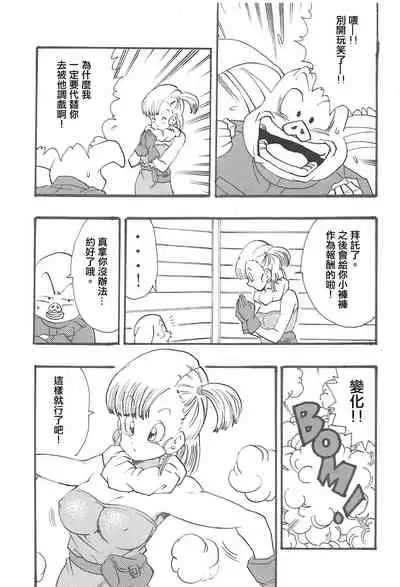 Dragon Ball Girls Collection 1 Fukkokuban