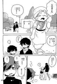 Imagica Return Matome