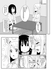 Futanari Musume ga Deattara | 与扶她娘的邂逅