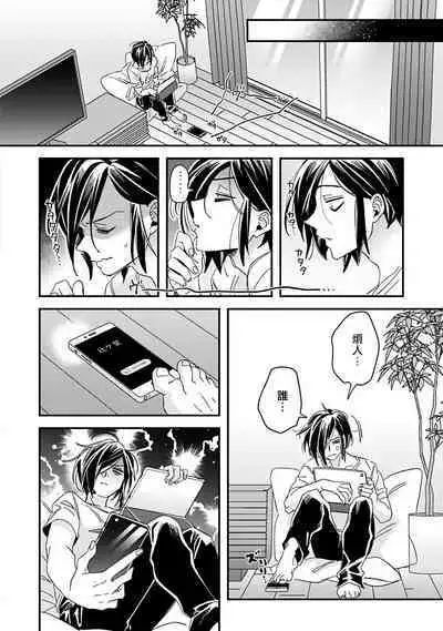 [Tsurusawa Tsutako] Niizuma-kun to Arao-kun Okawari | 新妻君与新夫君 再来一份 Ch. 01 - 06(上+下) [Chinese] [冒险者公会]