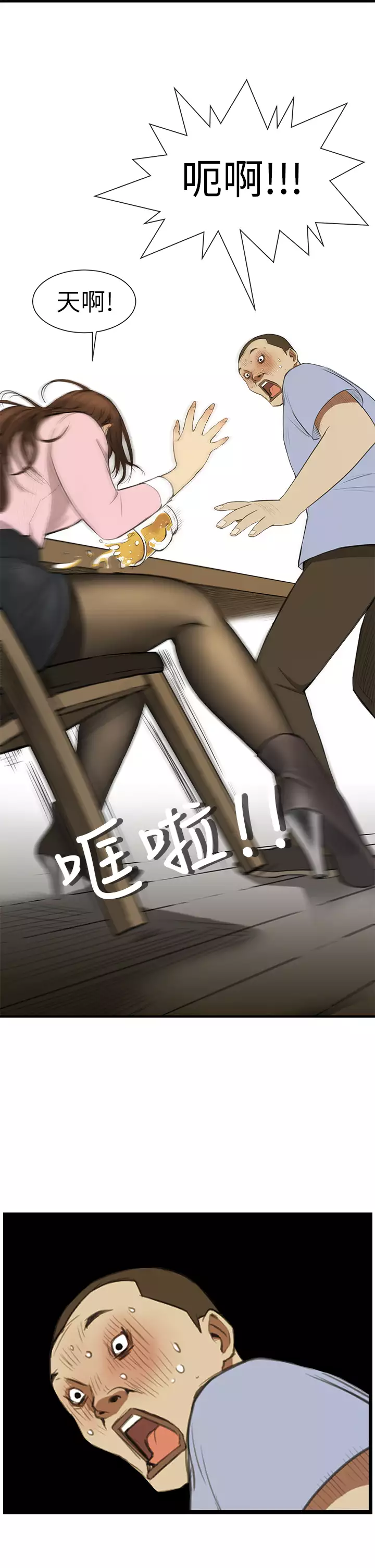 Si-Eun 诗恩 Ch.1~9