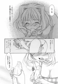 [Azuma Yuki] Kaming♡Doll 3