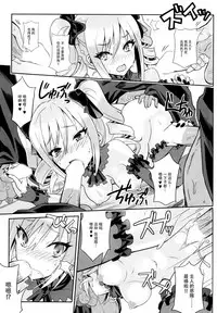 (COMIC1☆9) [tomatohouse-905's room (Urabi)] the Eucharist Orgia (THE IDOLM@STER CINDERELLA GIRLS) [Chinese] [脸肿汉化组]