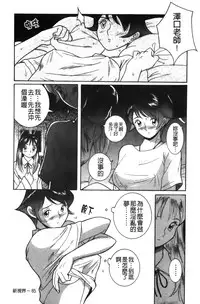 [Kojima Miu] Tokubetsu Shinsatsushitsu 2 [Chinese]