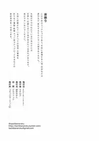 (C91) [Rokusyoku Mikan (Tachiroku)] Shounen Teitoku ni Omoi ga Todoku Made.. (Kantai Collection -KanColle-) [Chinese] [艾蕾阿姨钦定汉化]