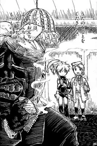 [Sunatoka Aoi Noyama (Yoneda)] Boku no Master wo Shoukai Shimasu (Vocaloid)