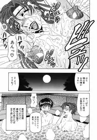 [Ozaki Akira] Caster Natsume Reiko no Yuuwaku Vol. 1