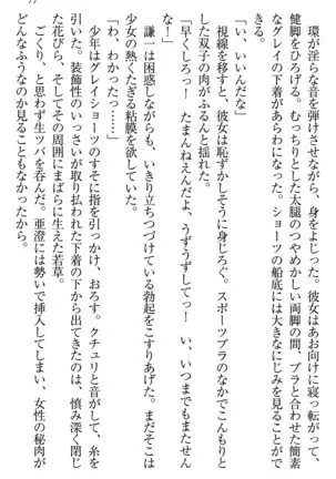 学園ぜ~んぶ独り占め!
