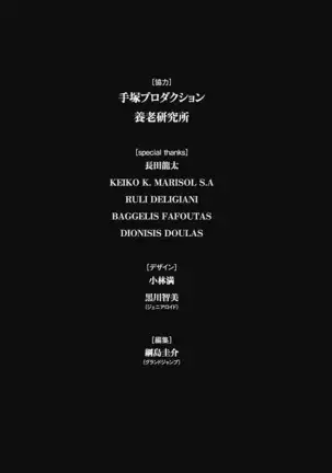 Olympia Kyklos Vol. 01-04