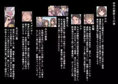 [pinkjoe] Daraku : Hametsu no Yuuwaku [Digital]