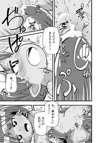 [Ikennabi (Iken)] Zetsubou no Doukutsu I Kouhen
