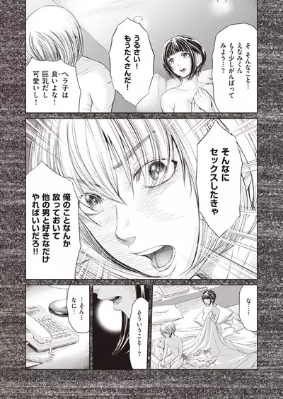 COMIC X-EROS #84